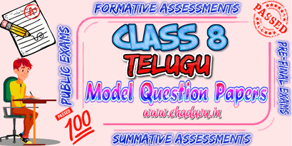 Class 8 Telugu Model Papers